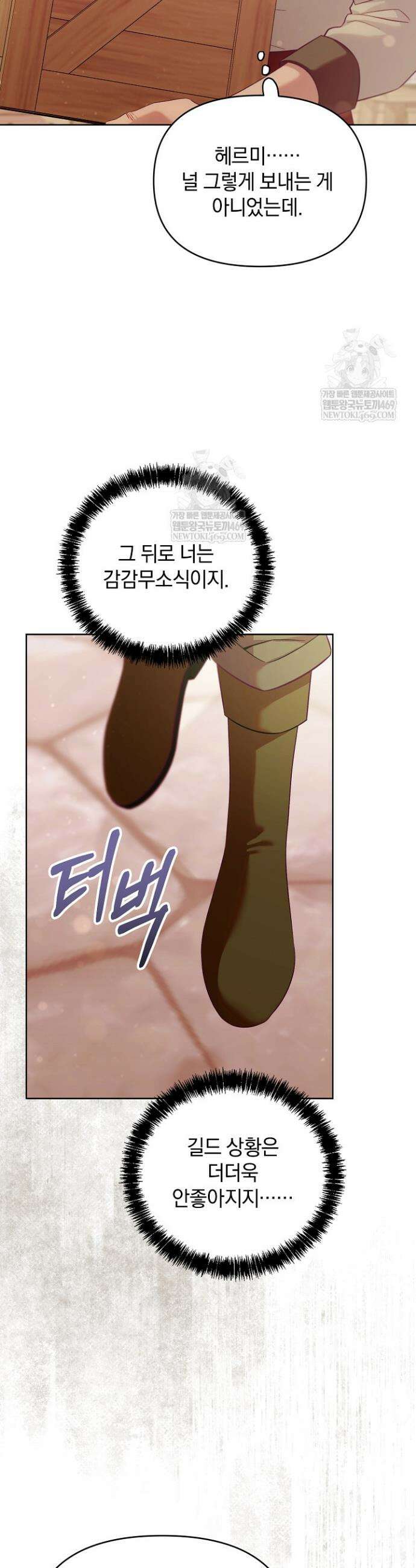 수집가의 새장 [19세 완전판] 11화 6
