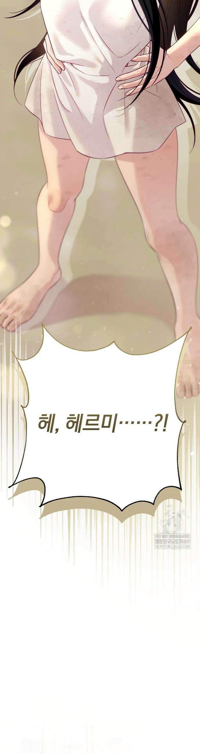 수집가의 새장 [19세 완전판] 11화 10