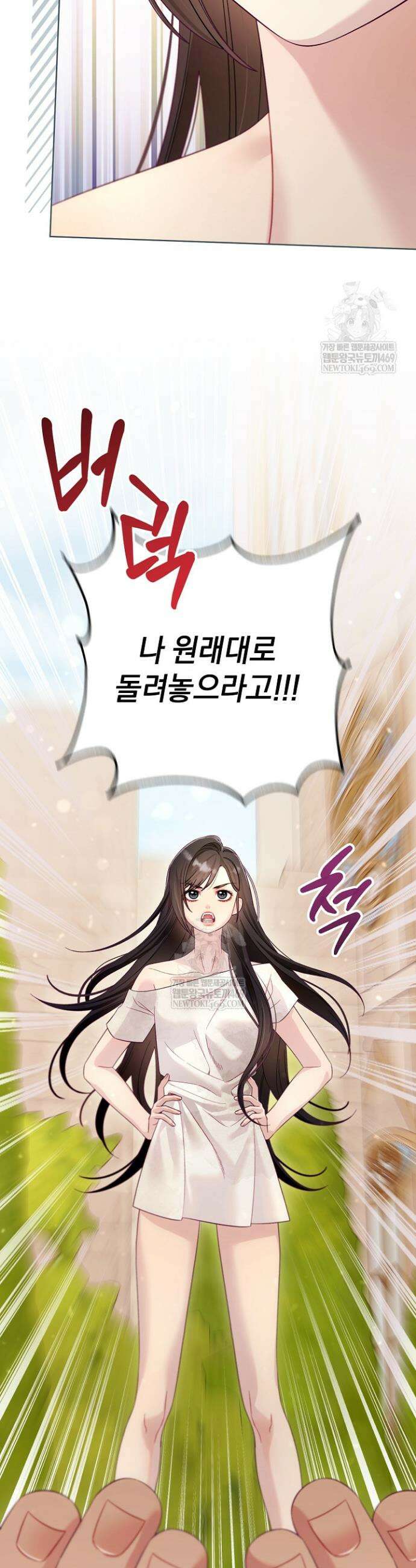 수집가의 새장 [19세 완전판] 11화 13