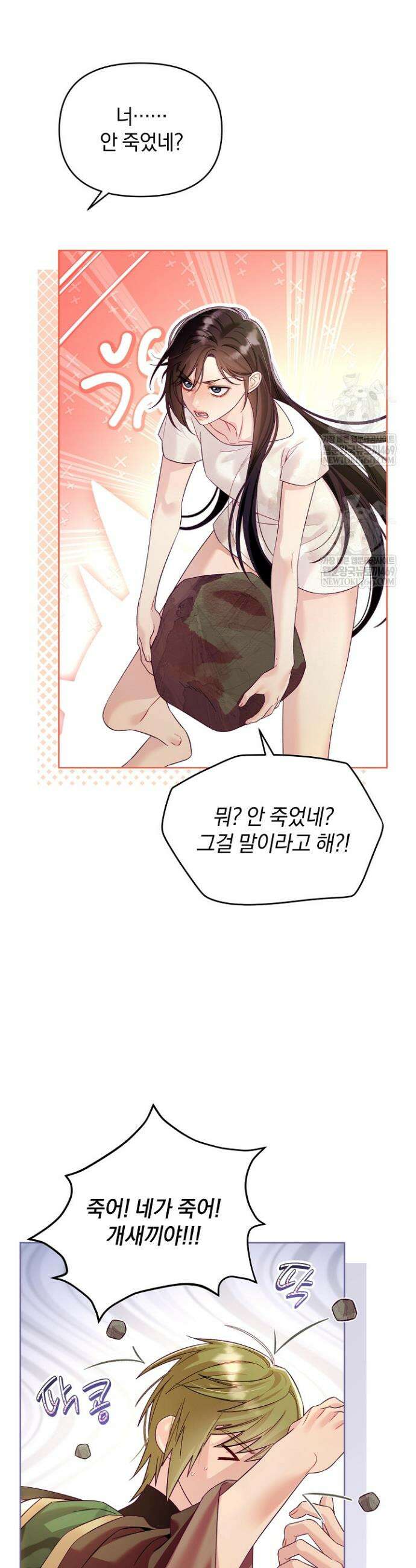 수집가의 새장 [19세 완전판] 11화 23