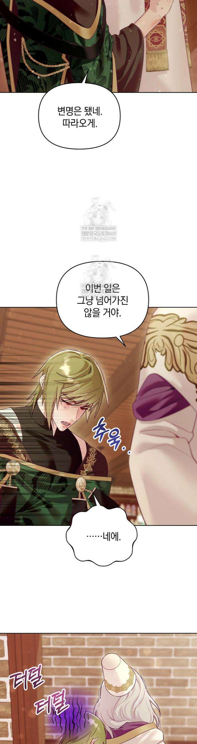 수집가의 새장 [19세 완전판] 11화 25
