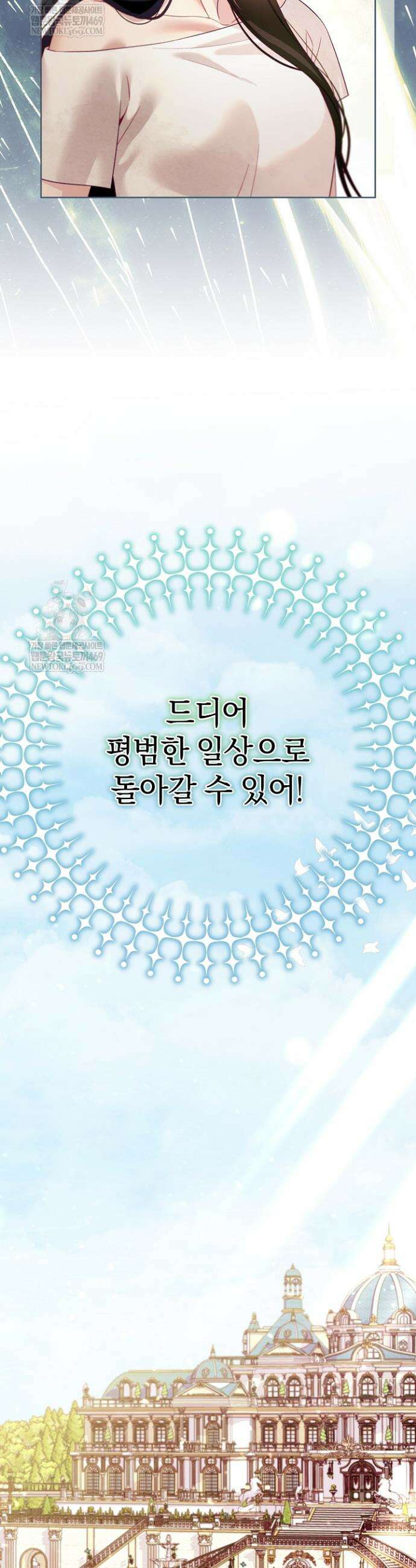 수집가의 새장 [19세 완전판] 11화 27