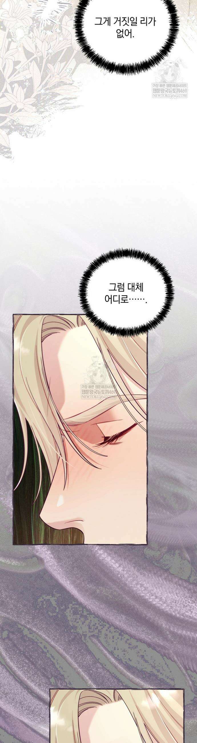 수집가의 새장 [19세 완전판] 11화 35