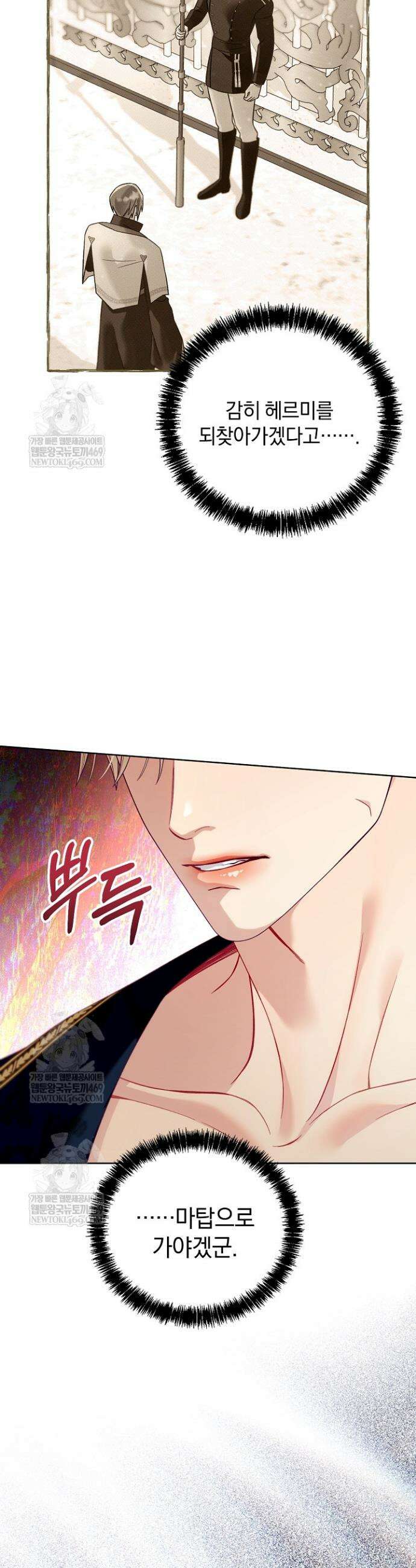 수집가의 새장 [19세 완전판] 11화 38