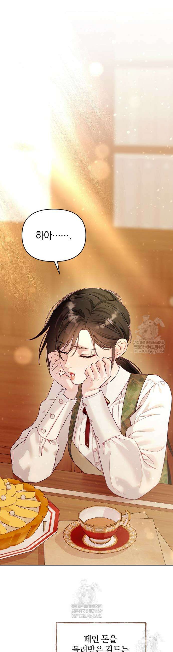 수집가의 새장 [19세 완전판] 11화 41