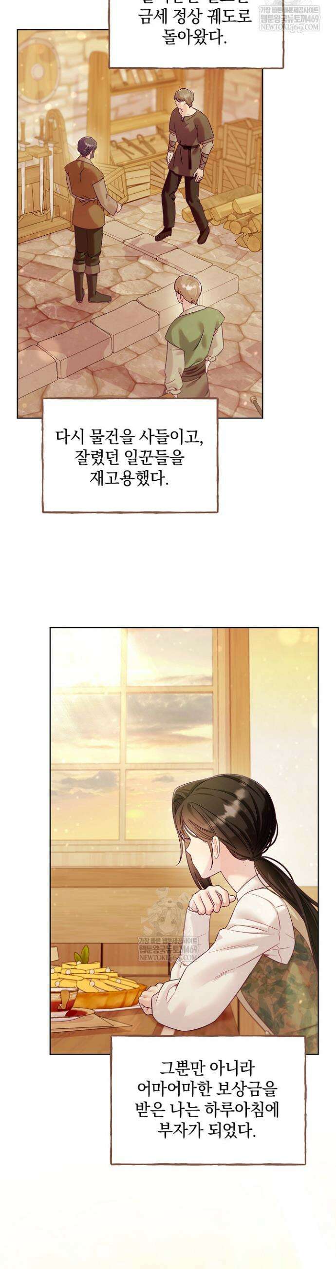 수집가의 새장 [19세 완전판] 11화 42