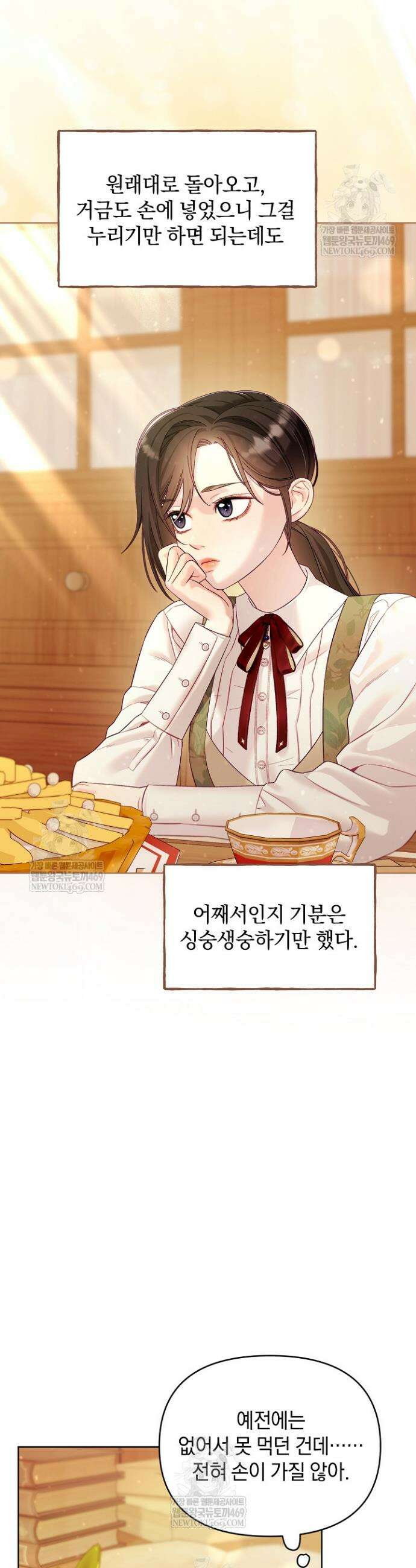 수집가의 새장 [19세 완전판] 11화 43