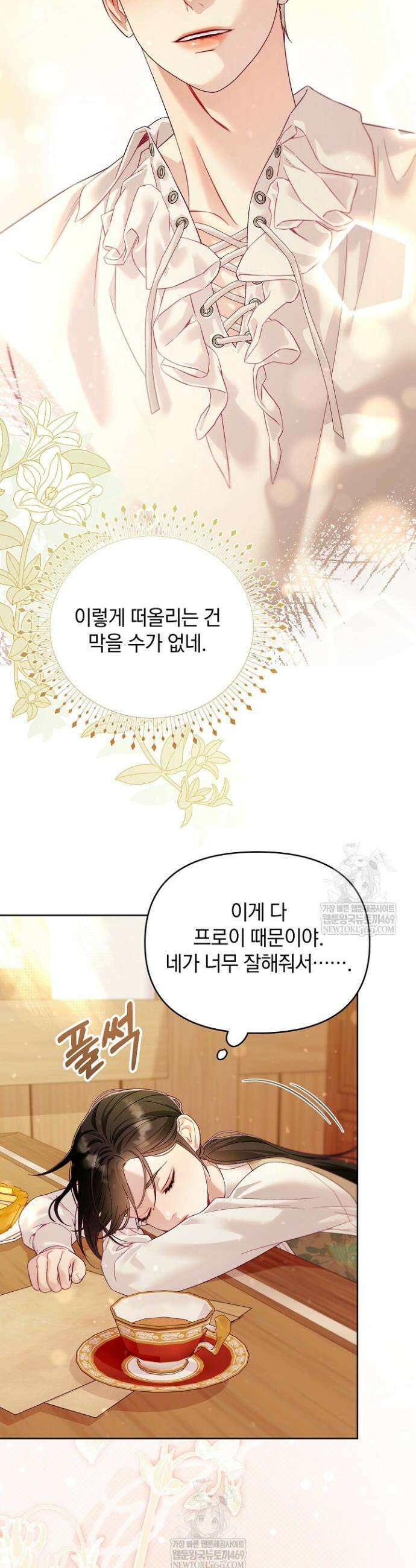 수집가의 새장 [19세 완전판] 11화 45