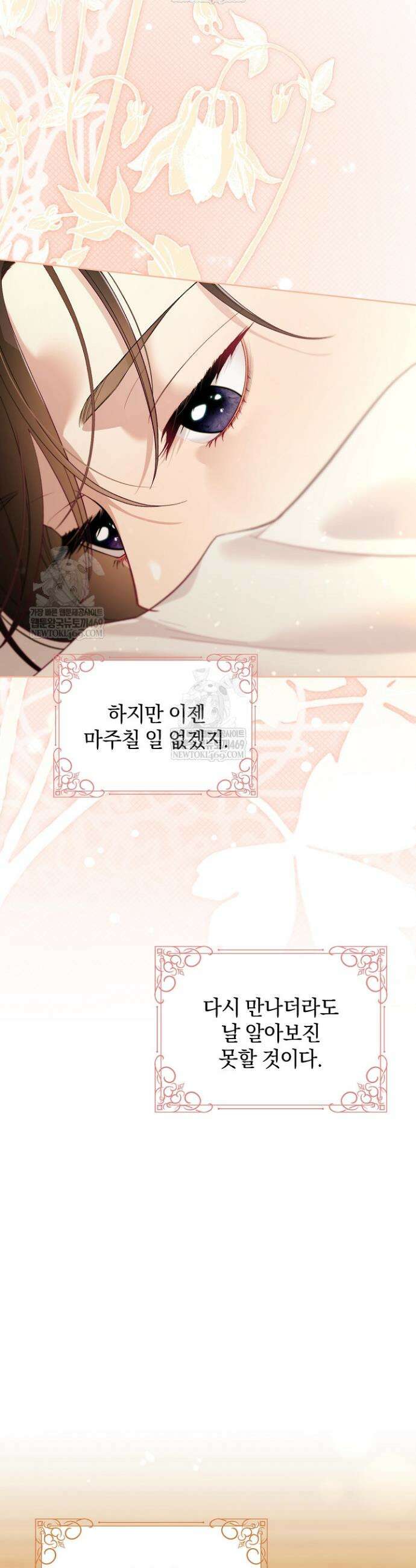 수집가의 새장 [19세 완전판] 11화 46