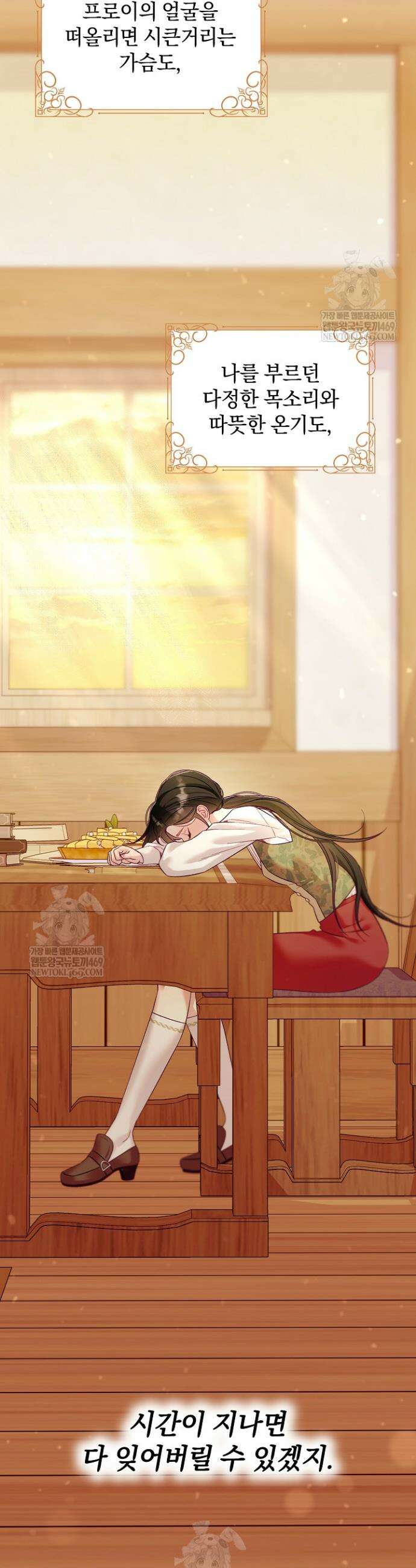 수집가의 새장 [19세 완전판] 11화 47