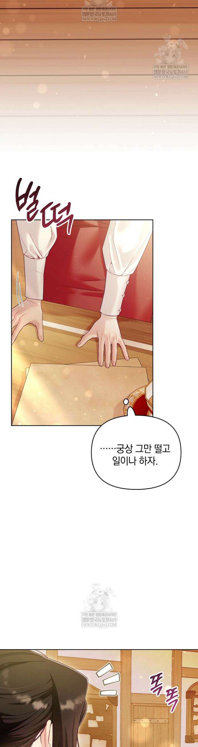 수집가의 새장 [19세 완전판] 11화 48