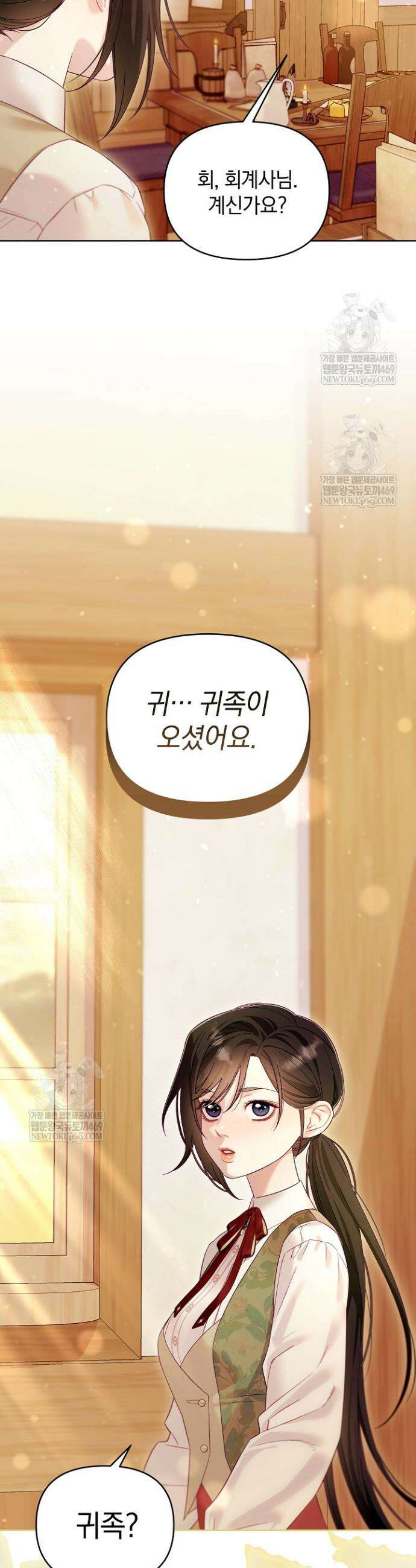 수집가의 새장 [19세 완전판] 11화 49