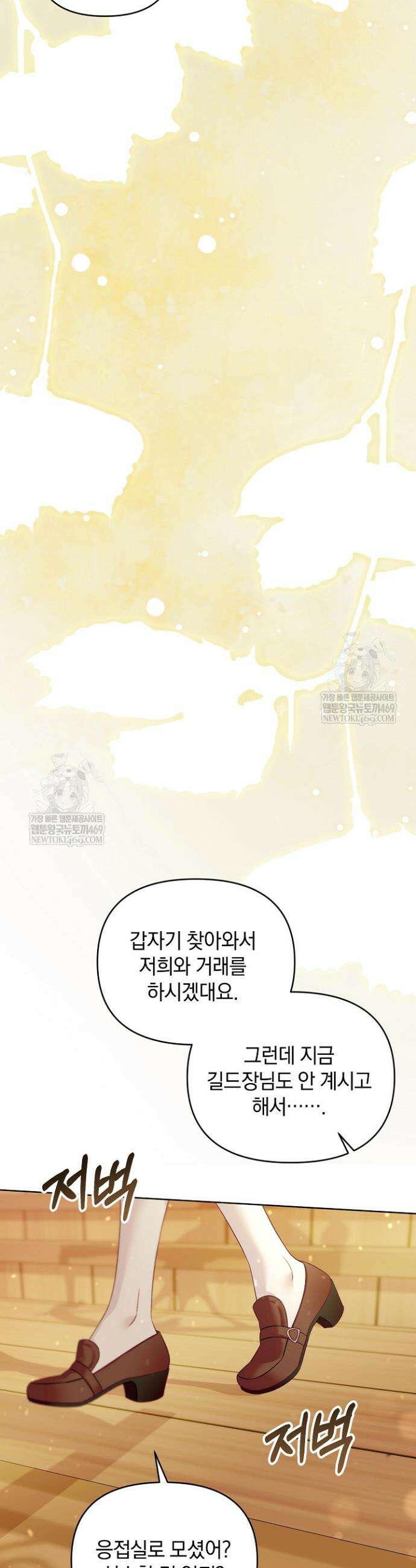 수집가의 새장 [19세 완전판] 11화 50