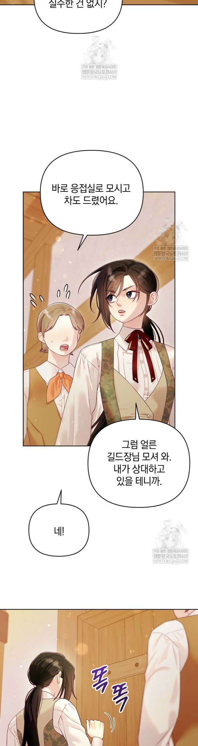 수집가의 새장 [19세 완전판] 11화 51