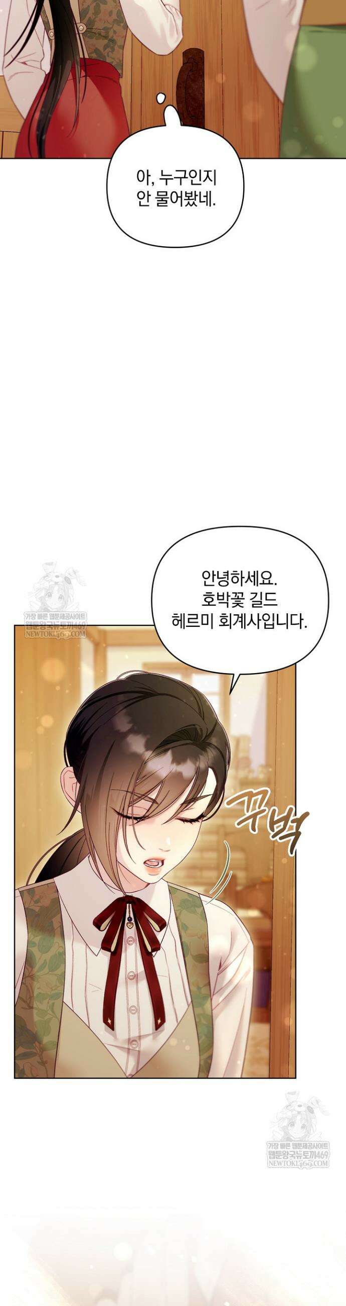 수집가의 새장 [19세 완전판] 11화 52
