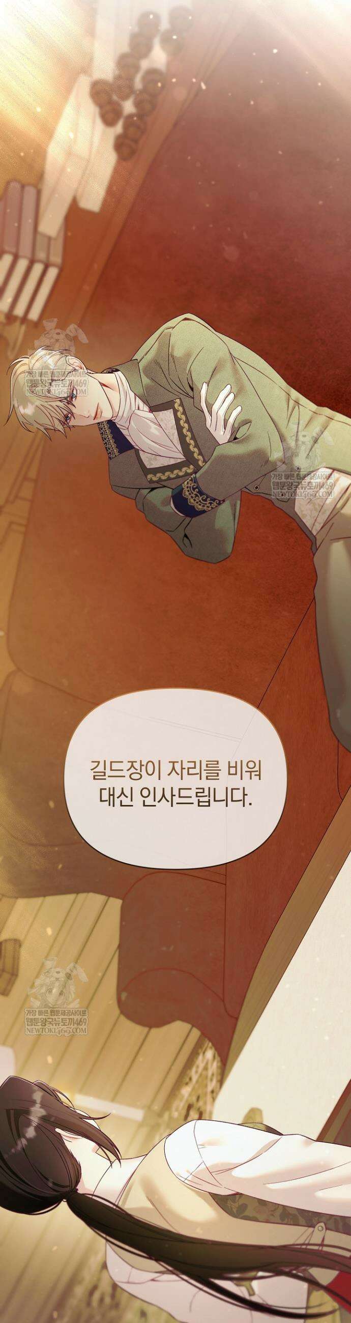 수집가의 새장 [19세 완전판] 11화 53