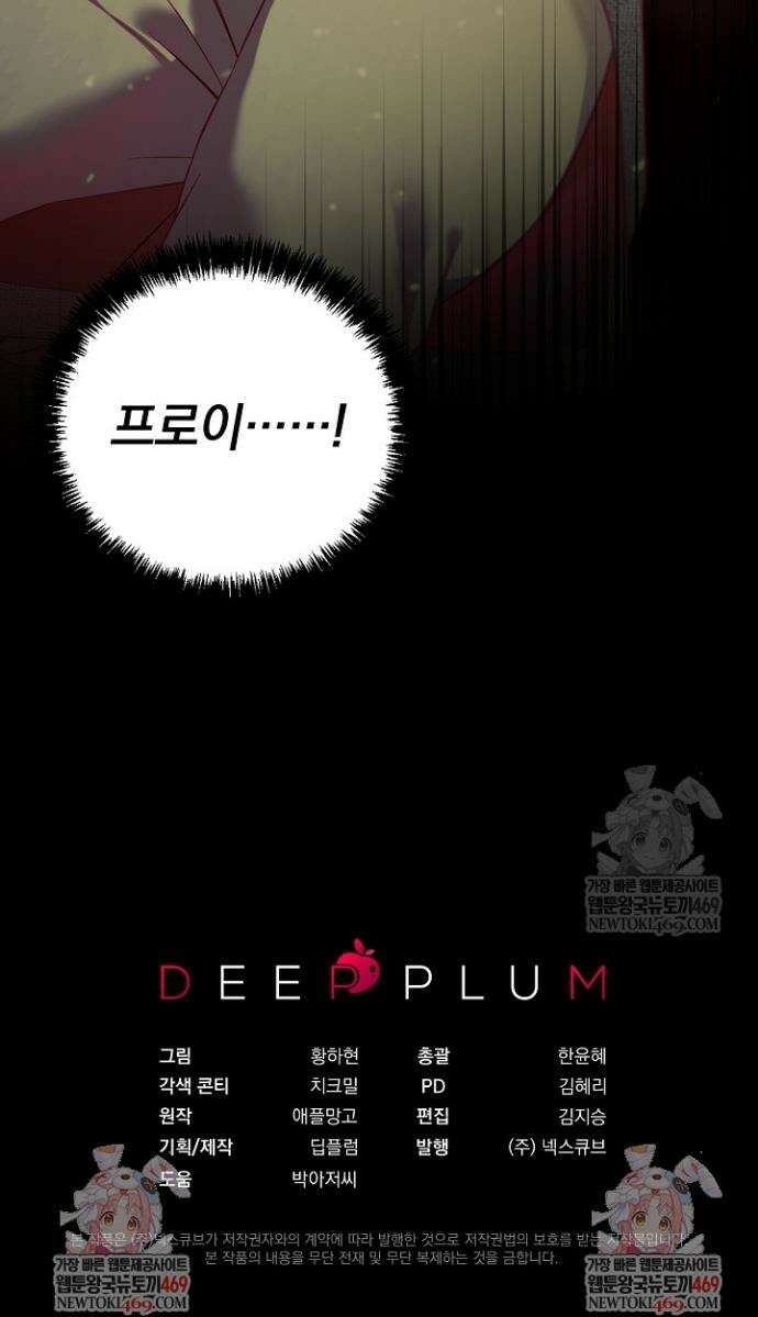 수집가의 새장 [19세 완전판] 11화 55