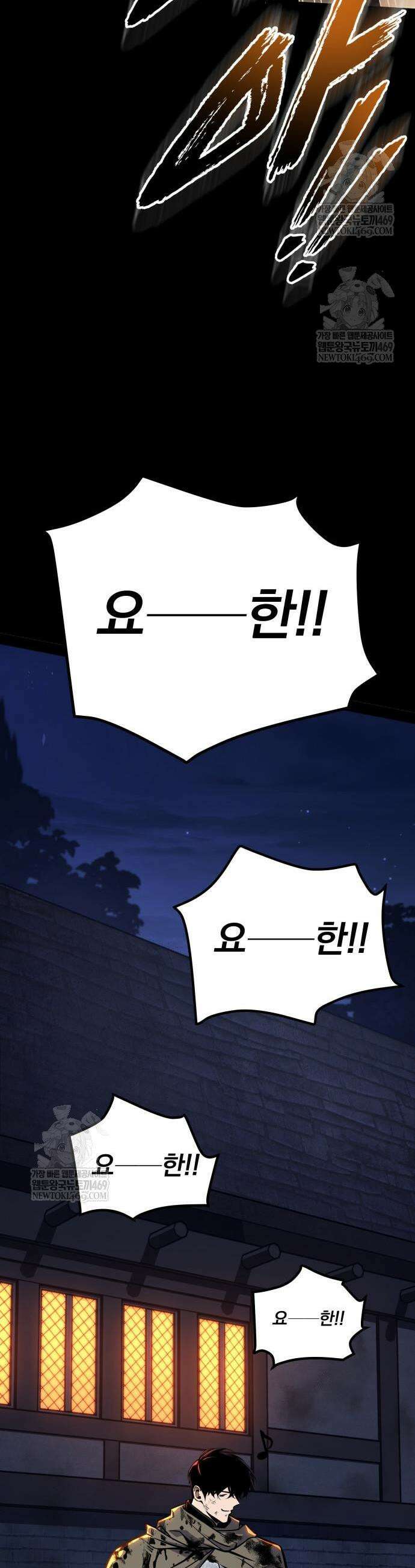 방랑기사로 살아가는 법 14화 3