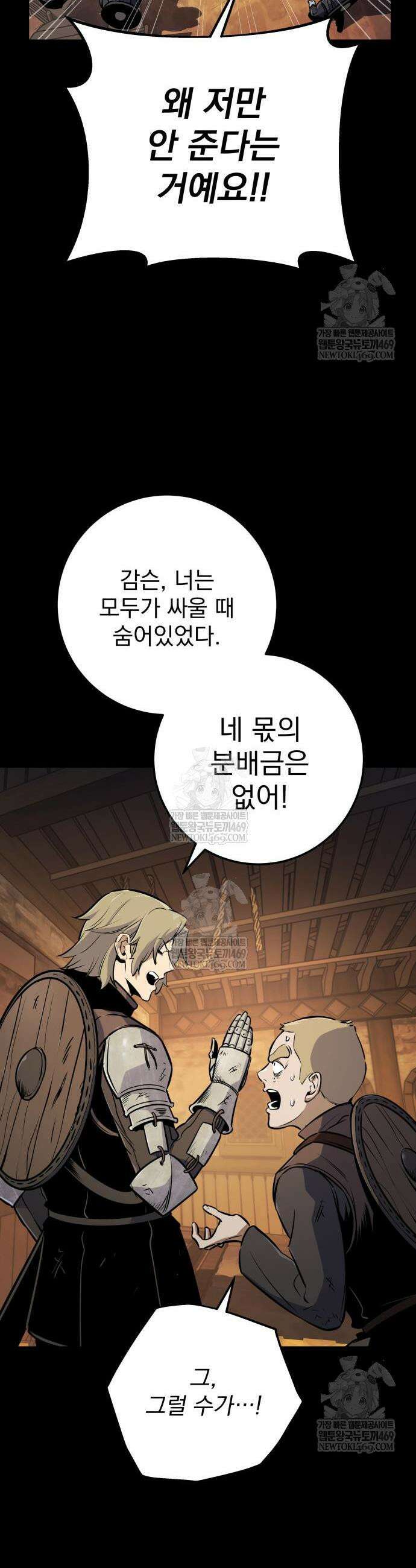 방랑기사로 살아가는 법 14화 10