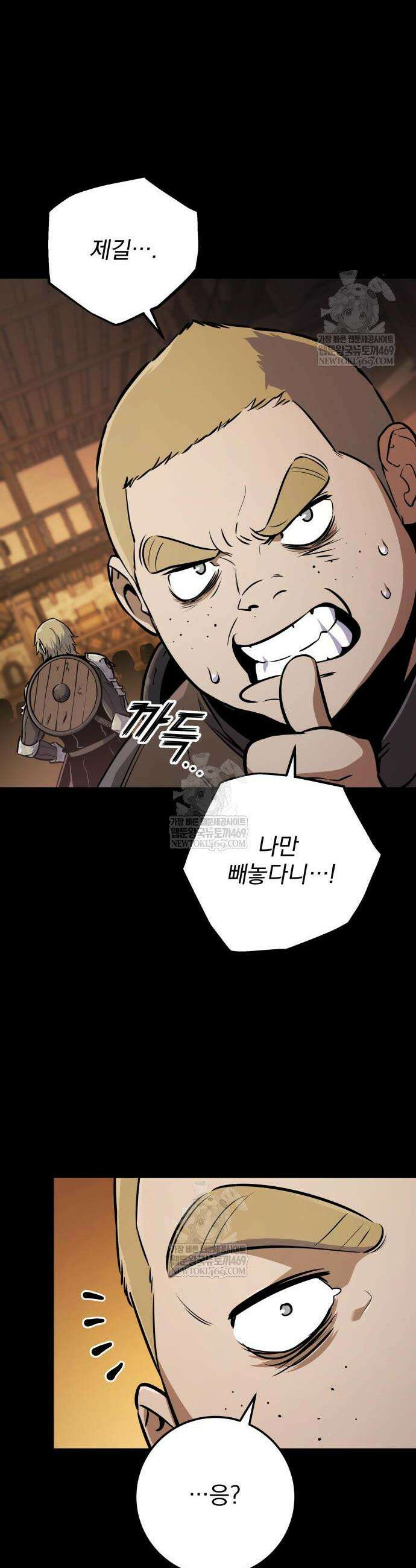 방랑기사로 살아가는 법 14화 11