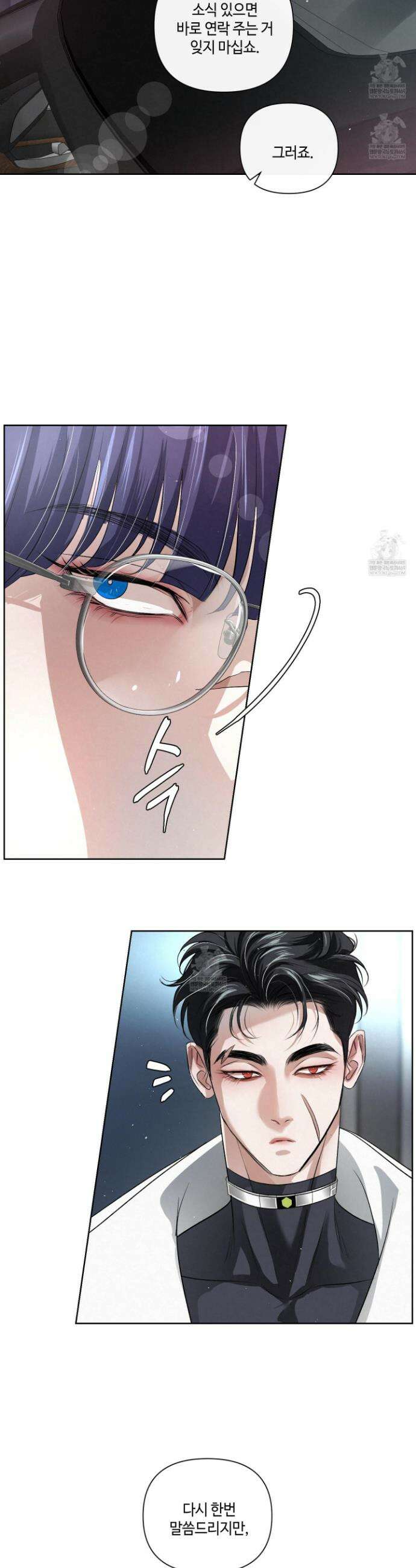피보다 진한 가이드 65화 2