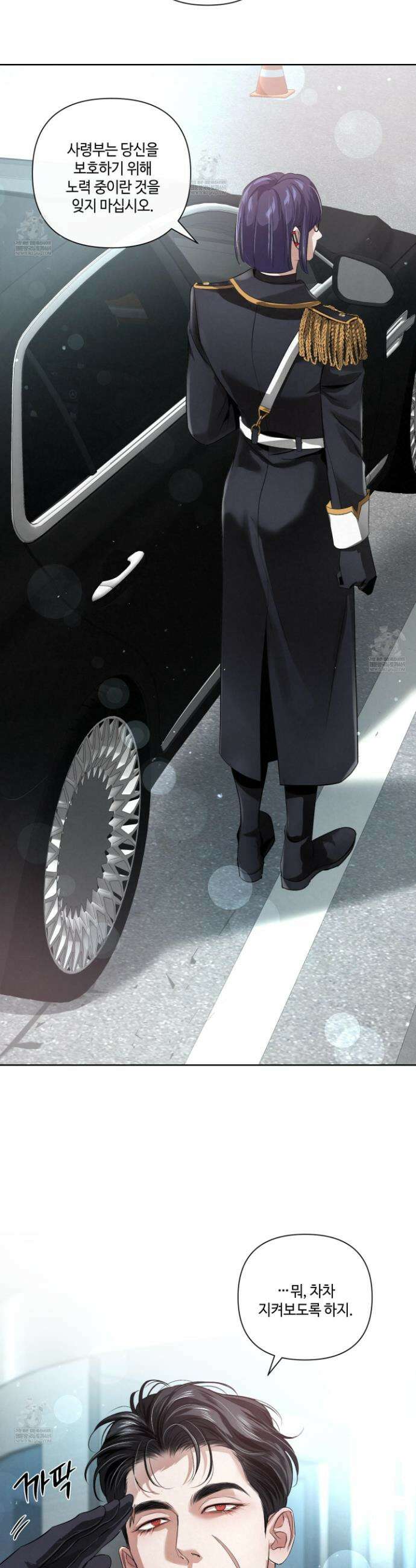 피보다 진한 가이드 65화 3