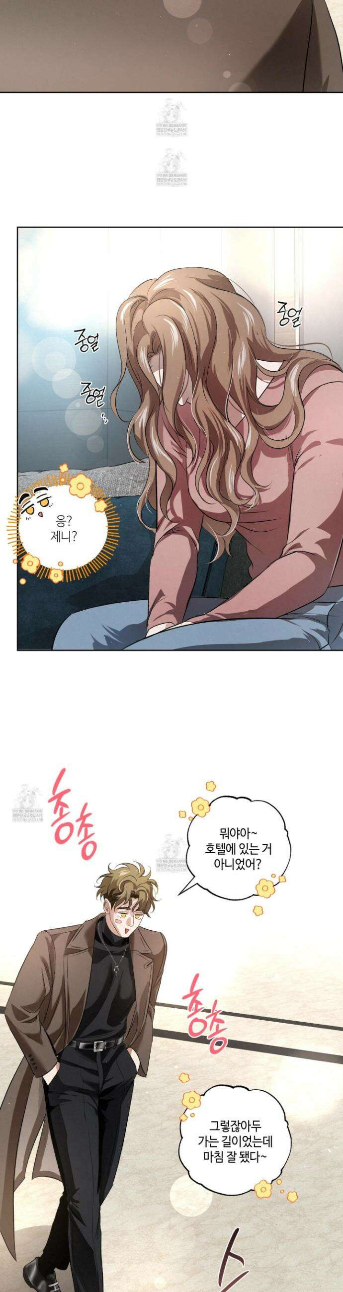 피보다 진한 가이드 65화 7