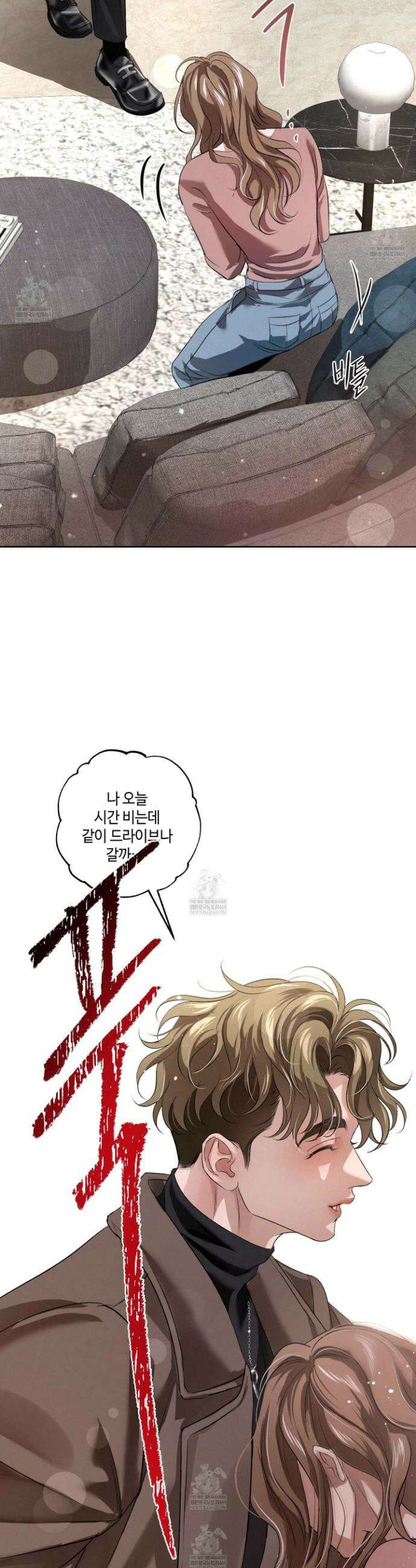 피보다 진한 가이드 65화 8