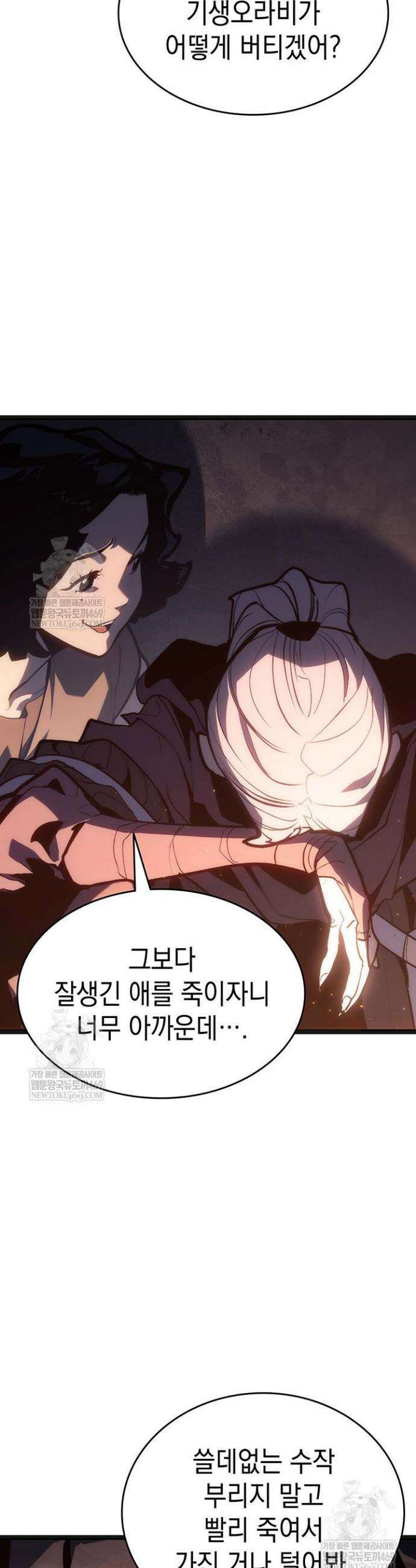 사신표월 시즌3 25화 5