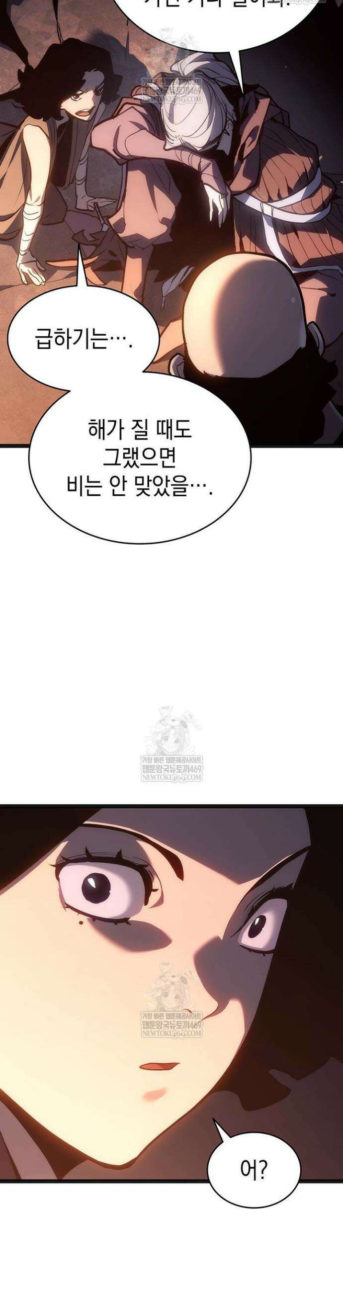 사신표월 시즌3 25화 6