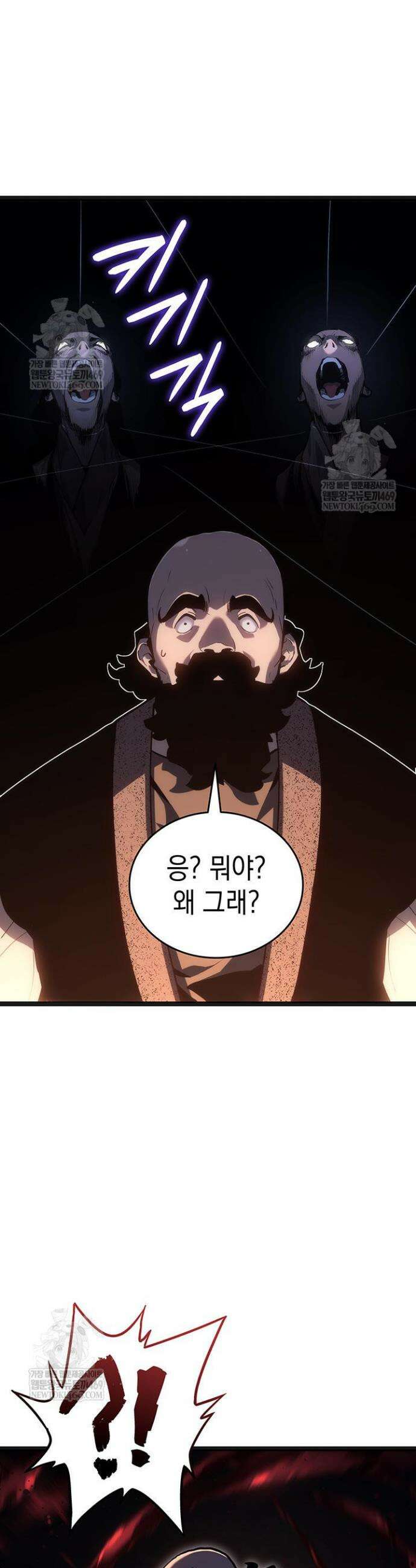 사신표월 시즌3 25화 7