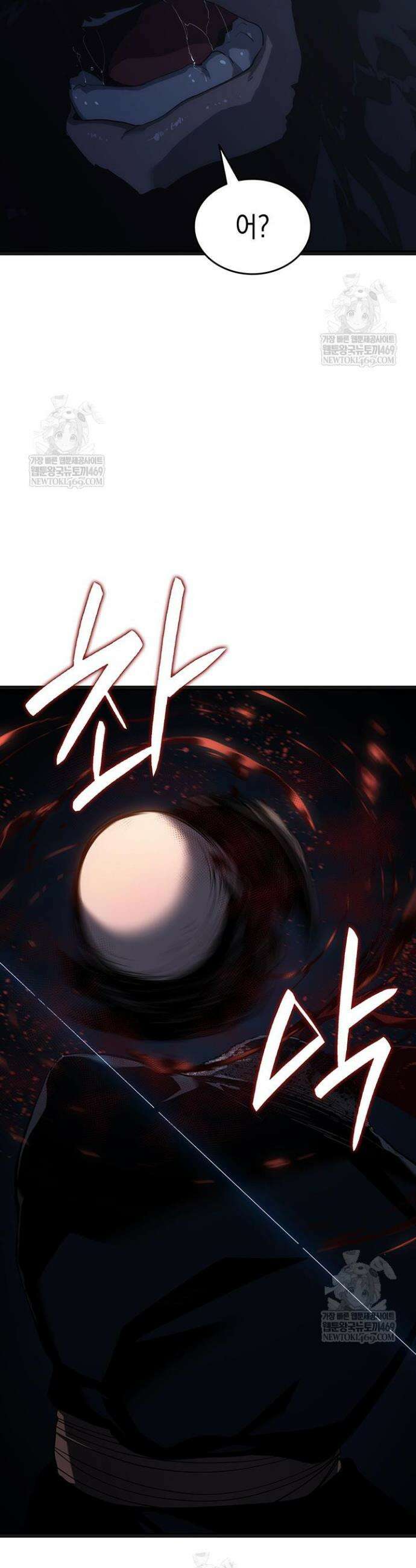 사신표월 시즌3 25화 16