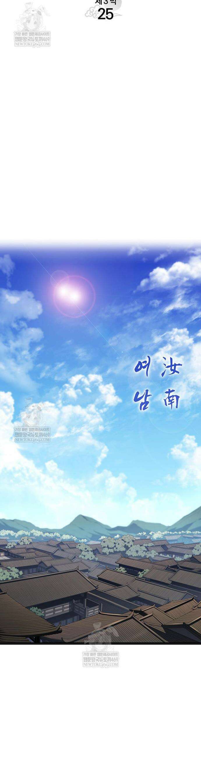 사신표월 시즌3 25화 19