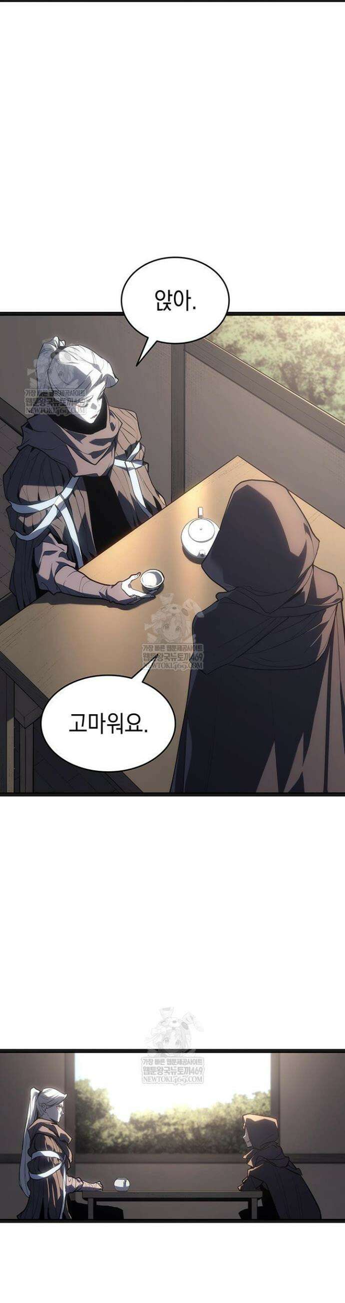 사신표월 시즌3 25화 22