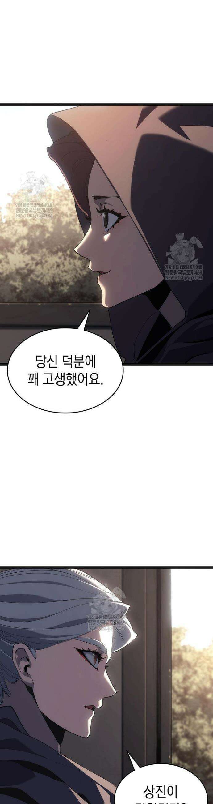 사신표월 시즌3 25화 23