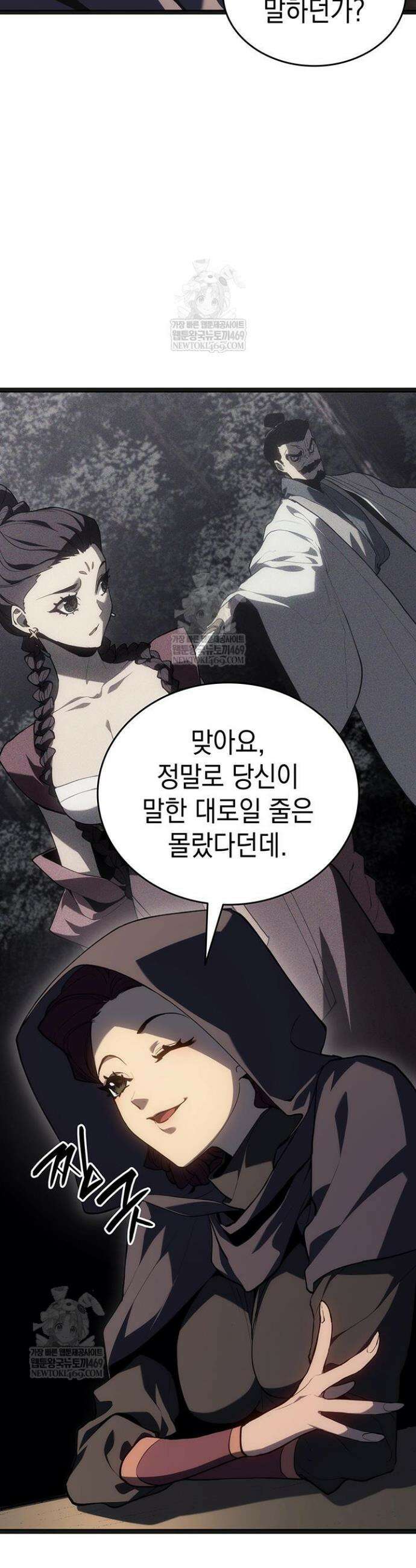 사신표월 시즌3 25화 24