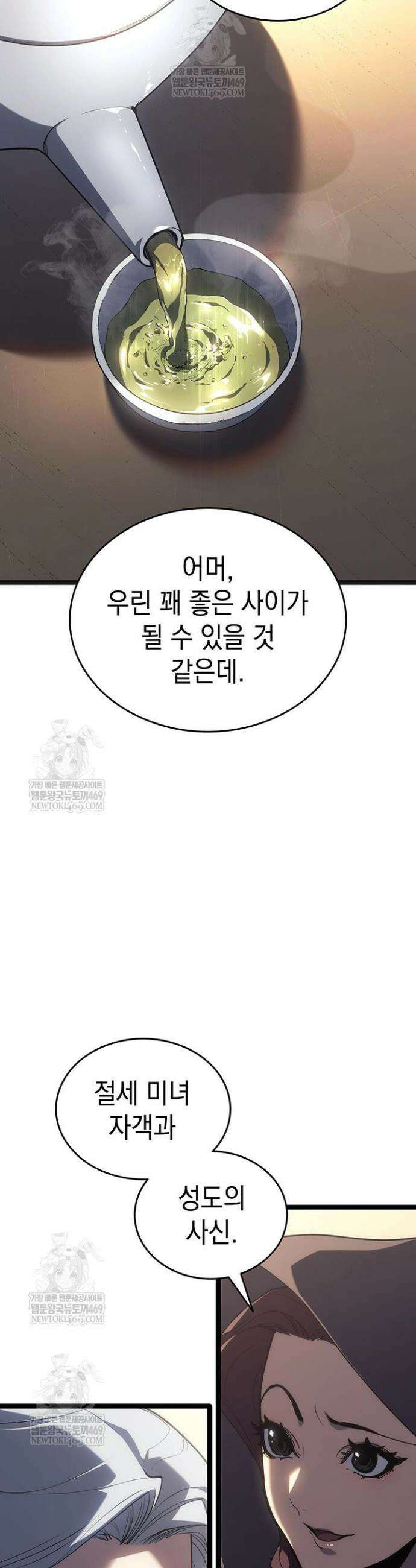사신표월 시즌3 25화 26