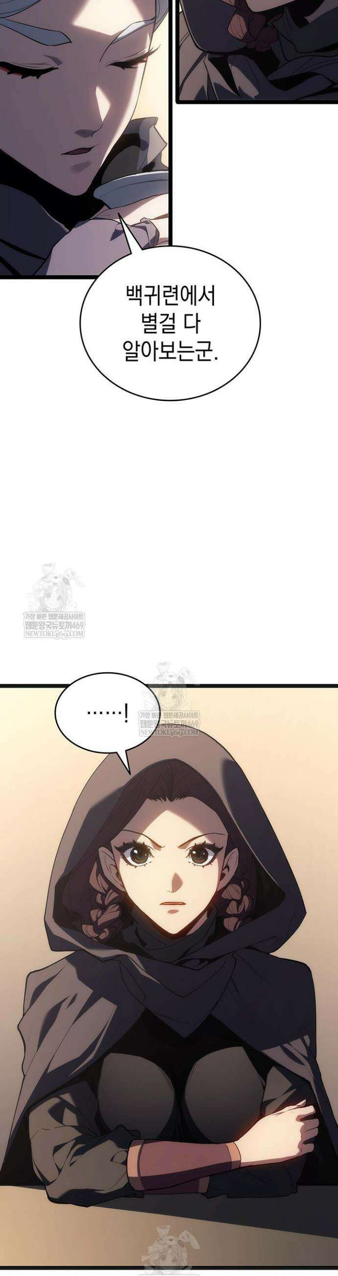 사신표월 시즌3 25화 27