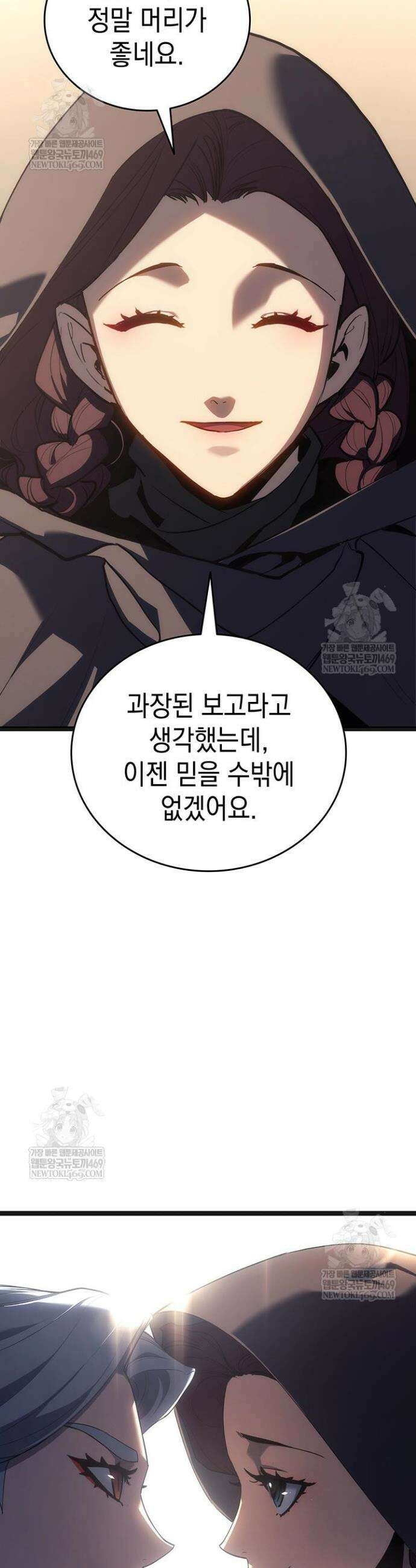 사신표월 시즌3 25화 29