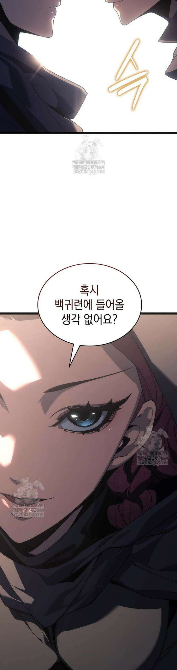 사신표월 시즌3 25화 30