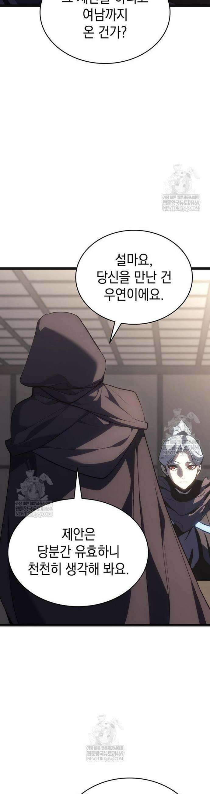 사신표월 시즌3 25화 32