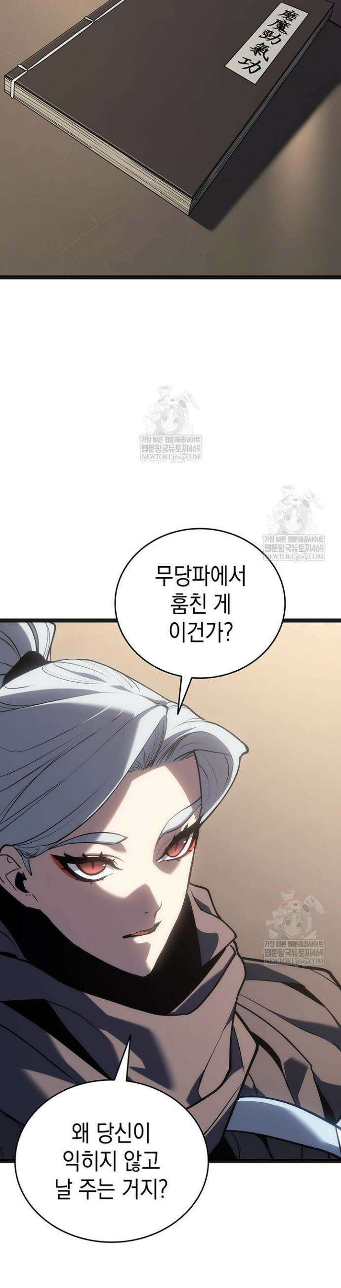 사신표월 시즌3 25화 35