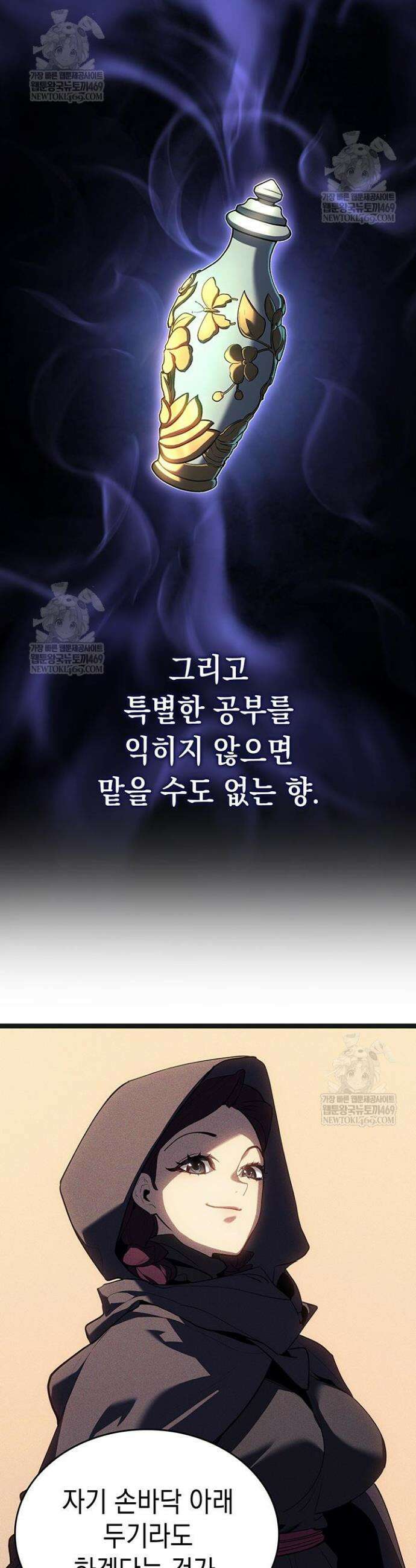 사신표월 시즌3 25화 42