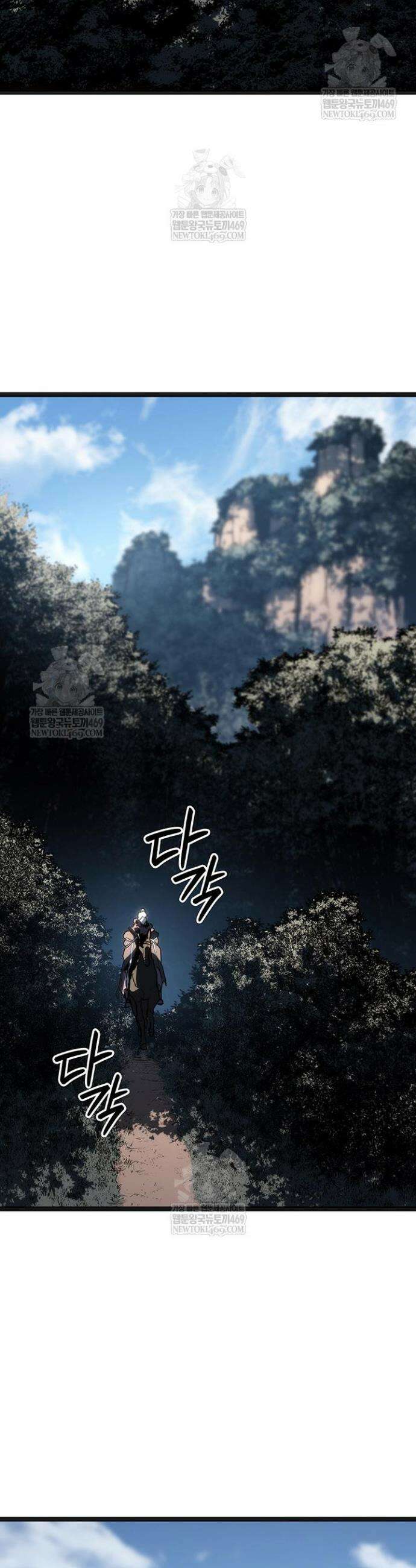 사신표월 시즌3 25화 45