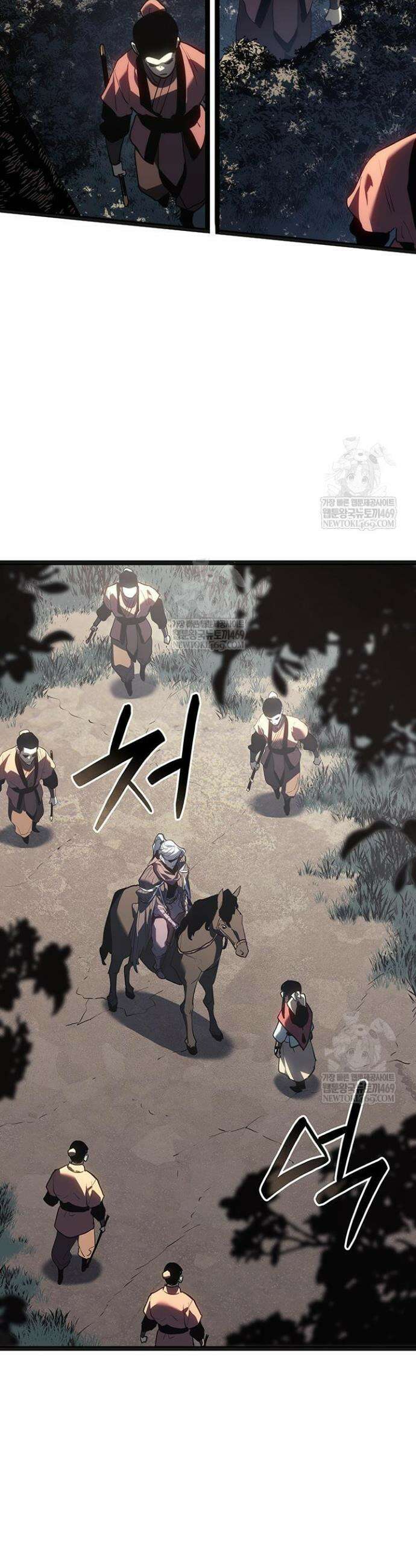 사신표월 시즌3 25화 49