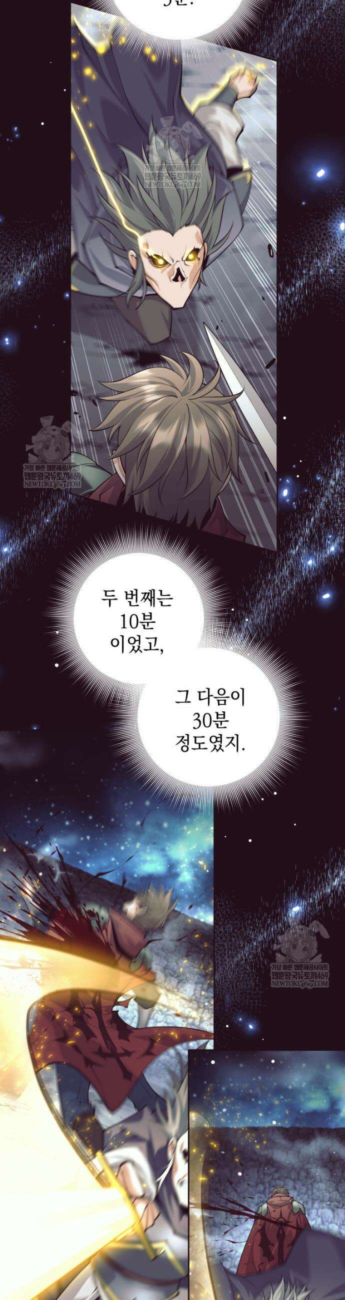 용사 파티 때려치웁니다 135화 3