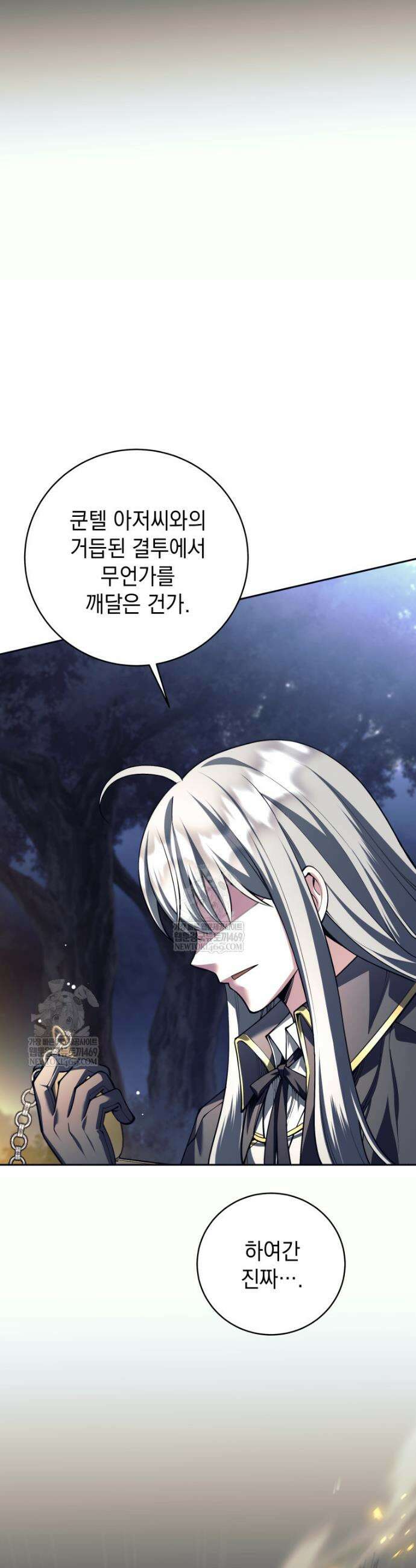 용사 파티 때려치웁니다 135화 5