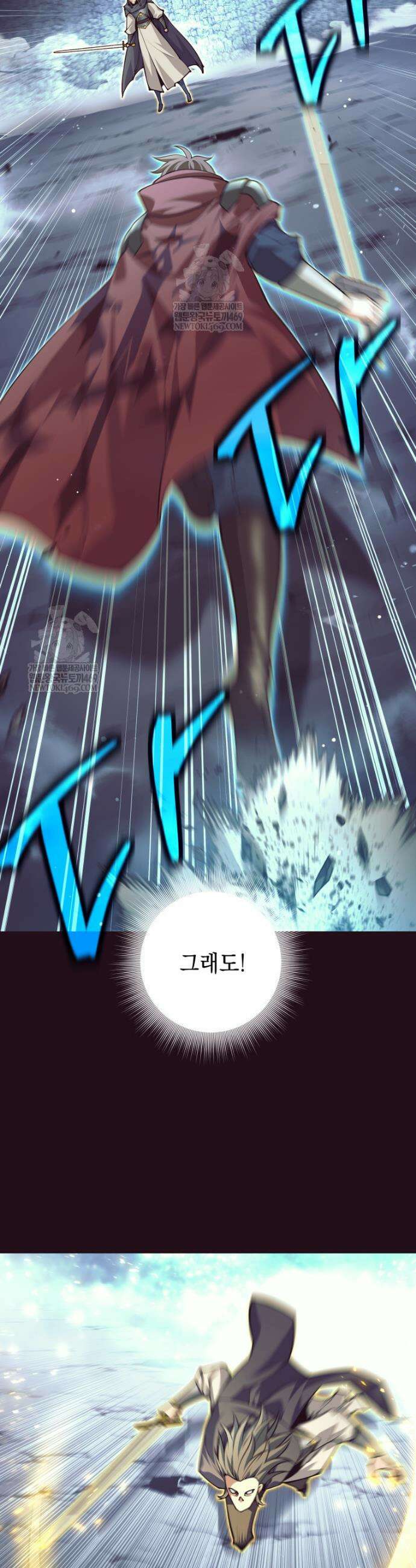 용사 파티 때려치웁니다 135화 11
