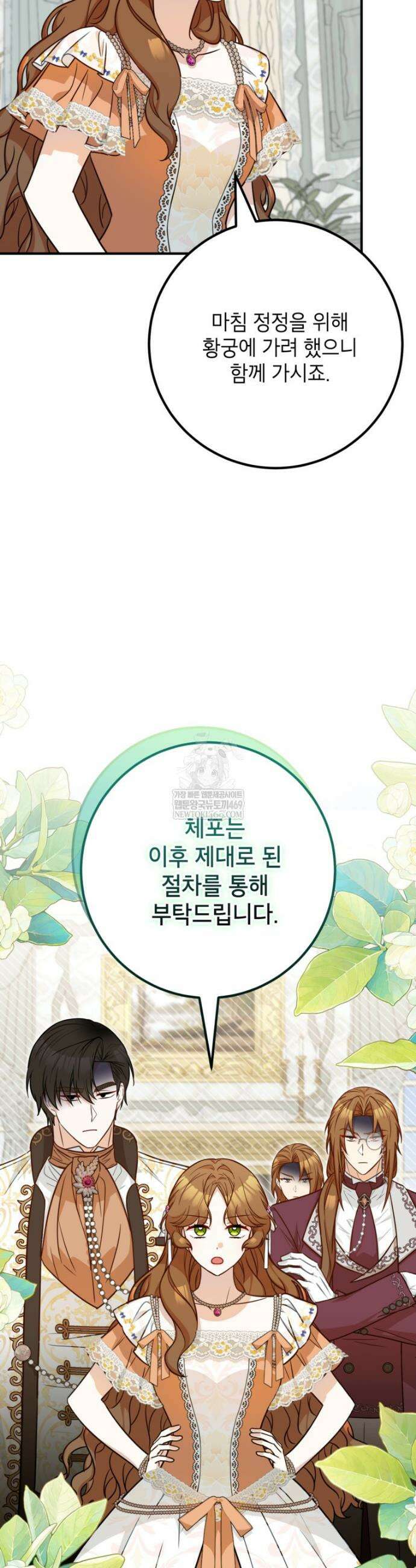 주치의는 할 일 다 하고 사표 씁니다 106화 8