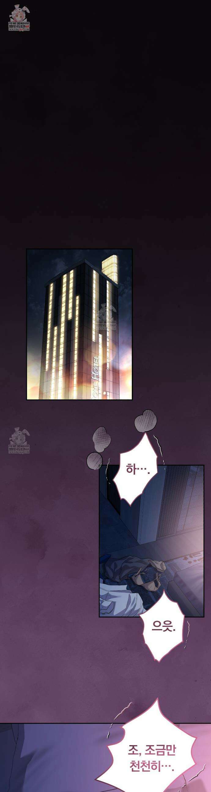 오피스, 파트너들 1화 1